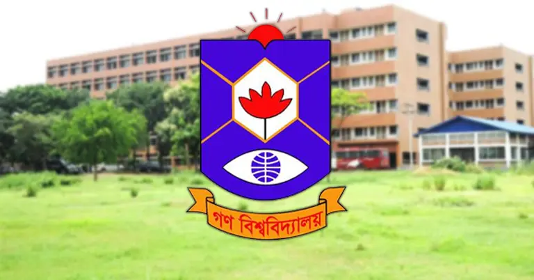 গণ বিশ্ববিদ্যালয়